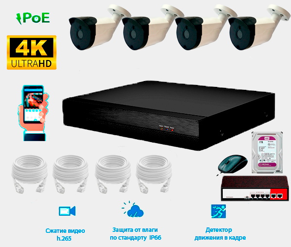 Комплект IP видеонаблюдения 4 уличные IP камеры 8 мп. POE, видеорегистратор, POE коммутатор, патч-корд 4 шт. по 10 метров и жесткий диск 1 тб.