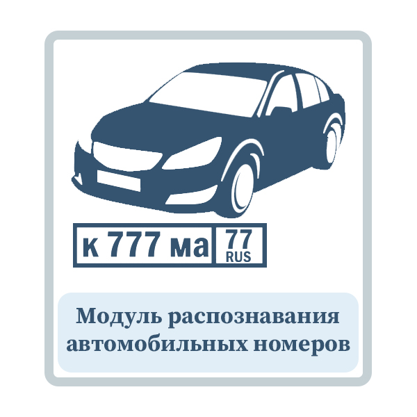 Дополнительная страна автомобильного номера.