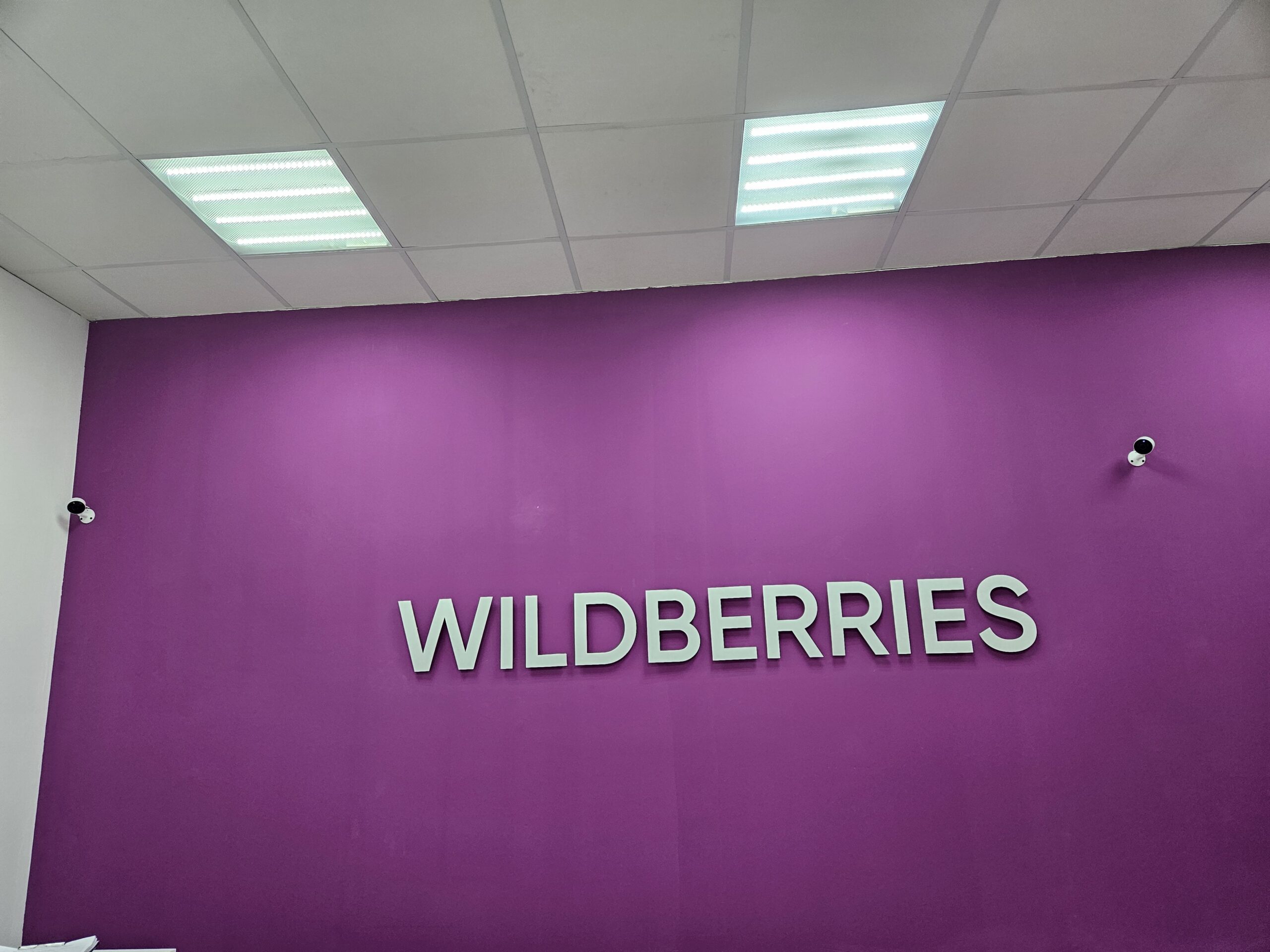 Установка в WILDBERRIES