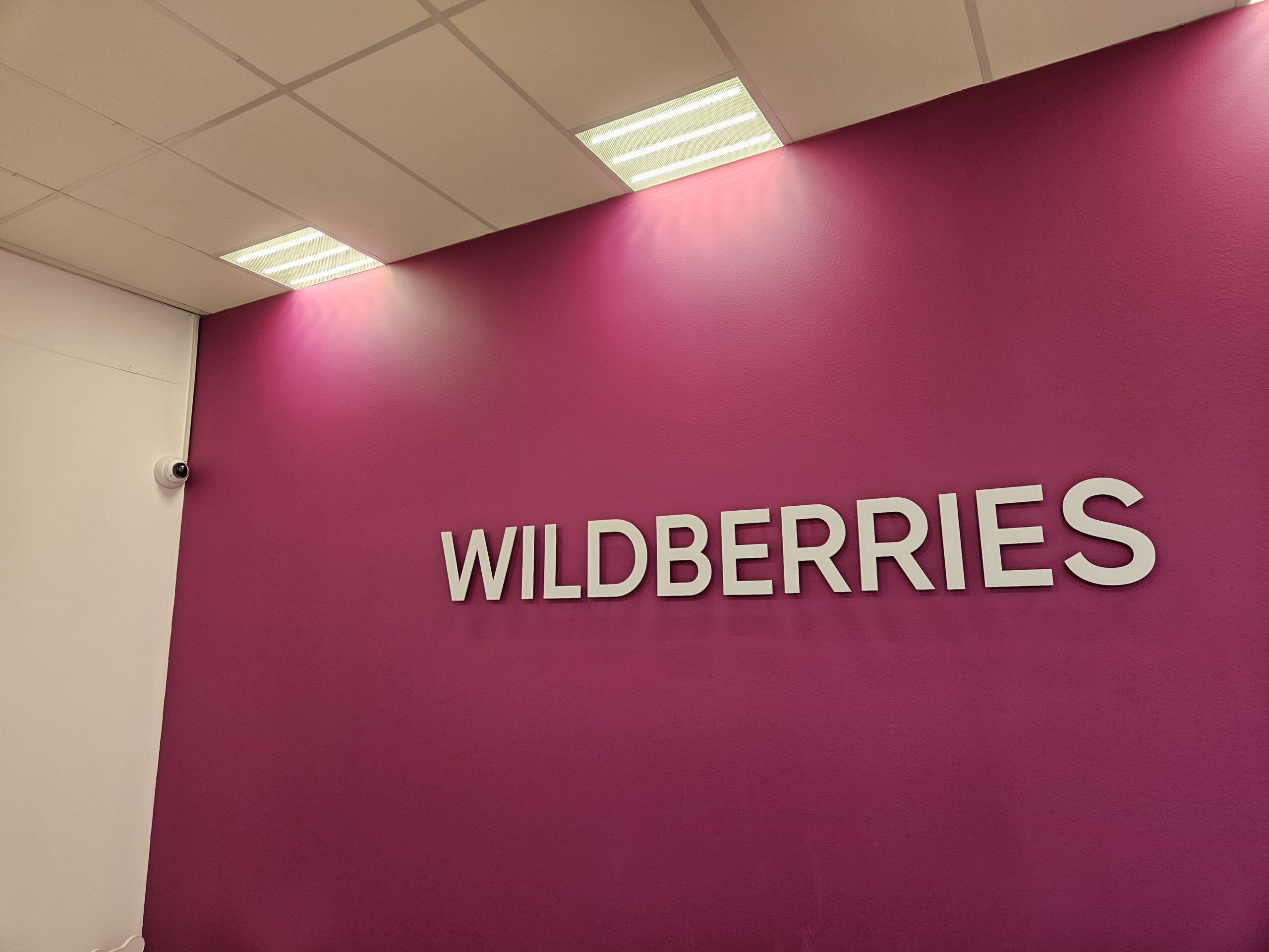 Установка в WILDBERRIES IP камеры Установка в WILDBERRIES IP камеры