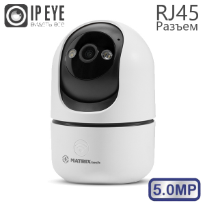 Цветная поворотная 5.0MP (2592*1944​) 25 к./сек., PTZ сетевая Wi-Fi камера с ИК подсветкой